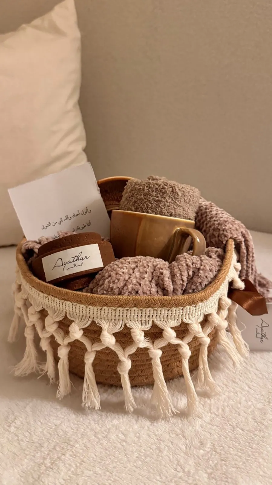 AYATHAR basket details